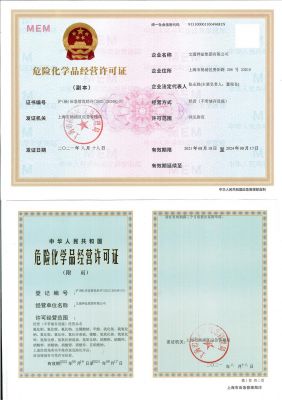 集團?；方?jīng)營許可證新